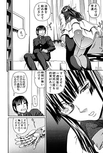 Page 15: 014.jpg | ウチに来た性処理用メイドロボが実は普通の女の子だった件 | View Page!