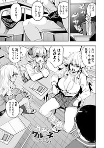 Page 5: 004.jpg | ウチらワルい子なんで | View Page!