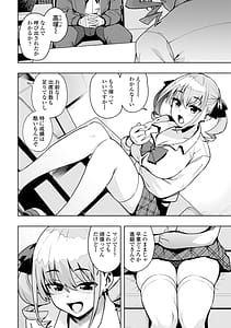 Page 8: 007.jpg | ウチらワルい子なんで | View Page!