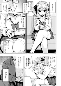 Page 9: 008.jpg | ウチらワルい子なんで | View Page!