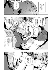 Page 10: 009.jpg | ウチらワルい子なんで | View Page!