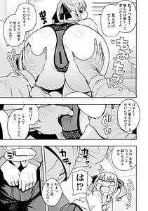 Page 11: 010.jpg | ウチらワルい子なんで | View Page!