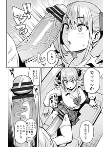Page 12: 011.jpg | ウチらワルい子なんで | View Page!