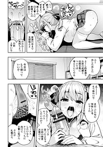 Page 16: 015.jpg | ウチらワルい子なんで | View Page!