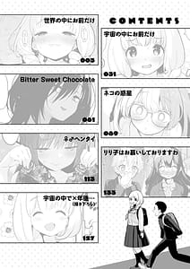 Page 4: 003.jpg | 宇宙のなかであなただけ | View Page!