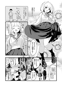 Page 6: 005.jpg | 宇宙のなかであなただけ | View Page!