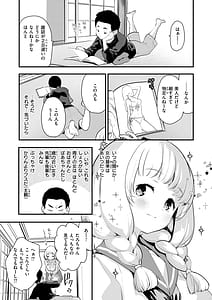 Page 7: 006.jpg | 宇宙のなかであなただけ | View Page!