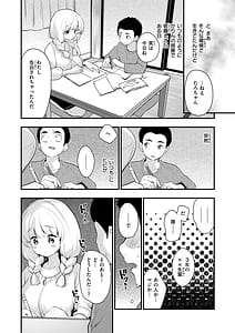 Page 8: 007.jpg | 宇宙のなかであなただけ | View Page!