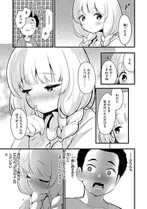 Page 9: 008.jpg | 宇宙のなかであなただけ | View Page!