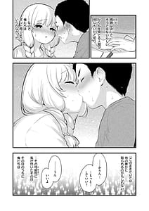 Page 10: 009.jpg | 宇宙のなかであなただけ | View Page!
