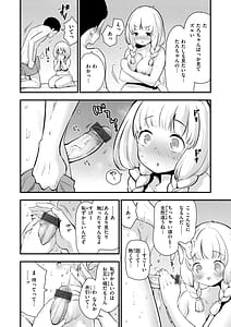 Page 12: 011.jpg | 宇宙のなかであなただけ | View Page!