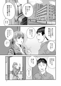 Page 7: 006.jpg | 熟れし妻濡れひらき | View Page!