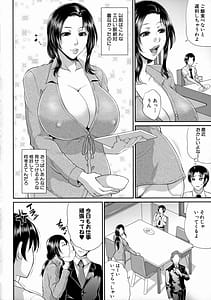 Page 4: 003.jpg | 熟るわしの猥婦 | View Page!