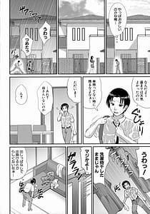 Page 6: 005.jpg | 熟るわしの猥婦 | View Page!