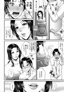 Page 8: 007.jpg | 熟るわしの猥婦 | View Page!
