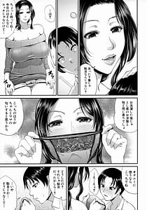 Page 9: 008.jpg | 熟るわしの猥婦 | View Page!