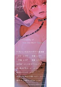 Page 3: 002.jpg | ウシ乳りんり先生のイキすぎた倫理観 | View Page!
