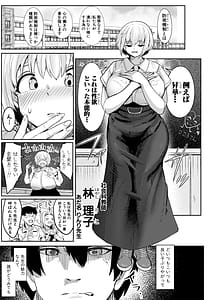 Page 8: 007.jpg | ウシ乳りんり先生のイキすぎた倫理観 | View Page!