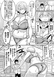 Page 11: 010.jpg | ウシ乳りんり先生のイキすぎた倫理観 | View Page!