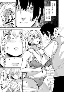 Page 12: 011.jpg | ウシ乳りんり先生のイキすぎた倫理観 | View Page!