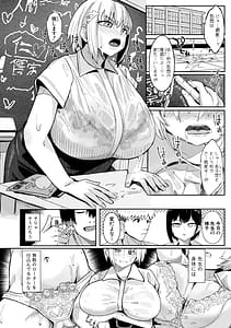 Page 13: 012.jpg | ウシ乳りんり先生のイキすぎた倫理観 | View Page!