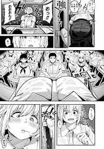 Page 14: 013.jpg | ウシ乳りんり先生のイキすぎた倫理観 | View Page!