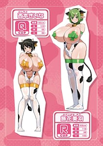 Page 3: 002.jpg | うしちちガールズ | View Page!