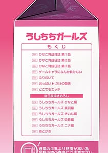 Page 5: 004.jpg | うしちちガールズ | View Page!