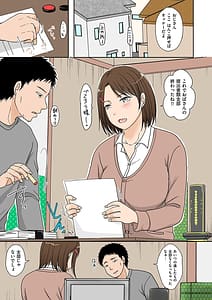 Page 5: 004.jpg | 浮気だけど好きな人 | View Page!
