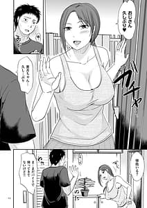 Page 12: 011.jpg | 浮気だけど好きな人 | View Page!