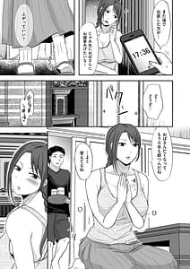 Page 13: 012.jpg | 浮気だけど好きな人 | View Page!