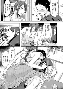 Page 15: 014.jpg | 浮気だけど好きな人 | View Page!