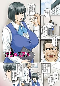 Page 6: 005.jpg | 浮気じゃすまない… | View Page!