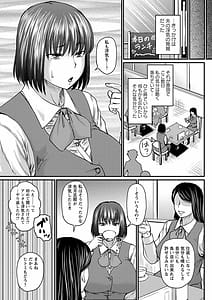 Page 10: 009.jpg | 浮気じゃすまない… | View Page!