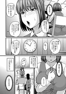 Page 11: 010.jpg | 浮気じゃすまない… | View Page!
