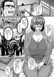 Page 12: 011.jpg | 浮気じゃすまない… | View Page!