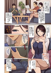 Page 13: 012.jpg | 浮気未遂母は息子に堕ちる | View Page!