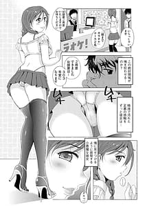 Page 6: 005.jpg | 艶脚偏愛～潤いを帯びた私の脚で卑猥な妄想しないで…～ | View Page!