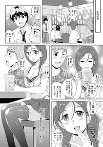 Page 7: 006.jpg | 艶脚偏愛～潤いを帯びた私の脚で卑猥な妄想しないで…～ | View Page!