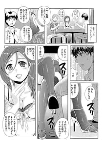 Page 9: 008.jpg | 艶脚偏愛～潤いを帯びた私の脚で卑猥な妄想しないで…～ | View Page!