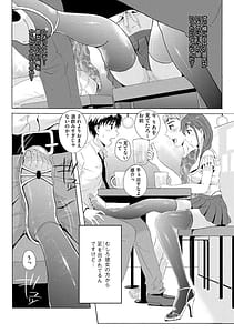 Page 10: 009.jpg | 艶脚偏愛～潤いを帯びた私の脚で卑猥な妄想しないで…～ | View Page!