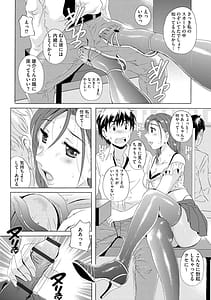 Page 12: 011.jpg | 艶脚偏愛～潤いを帯びた私の脚で卑猥な妄想しないで…～ | View Page!