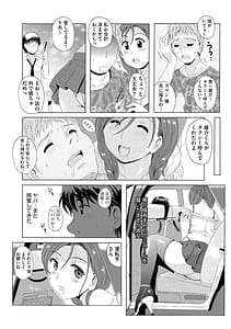 Page 15: 014.jpg | 艶脚偏愛～潤いを帯びた私の脚で卑猥な妄想しないで…～ | View Page!