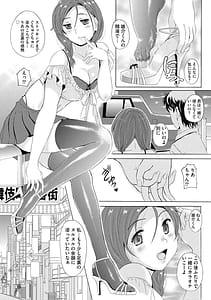 Page 16: 015.jpg | 艶脚偏愛～潤いを帯びた私の脚で卑猥な妄想しないで…～ | View Page!