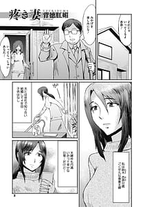 Page 3: 002.jpg | 疼き妻のあぶない誘惑 | View Page!