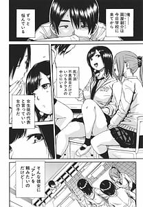 Page 5: 004.jpg | 疼くカラダ、開発は玩具で | View Page!