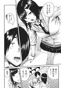 Page 7: 006.jpg | 疼くカラダ、開発は玩具で | View Page!