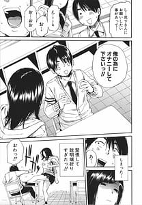 Page 8: 007.jpg | 疼くカラダ、開発は玩具で | View Page!