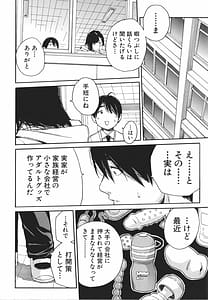 Page 9: 008.jpg | 疼くカラダ、開発は玩具で | View Page!