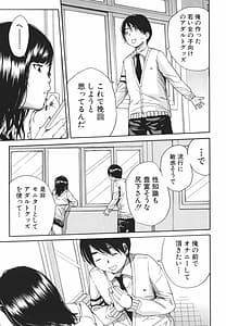 Page 10: 009.jpg | 疼くカラダ、開発は玩具で | View Page!